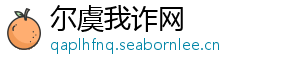 尔虞我诈网